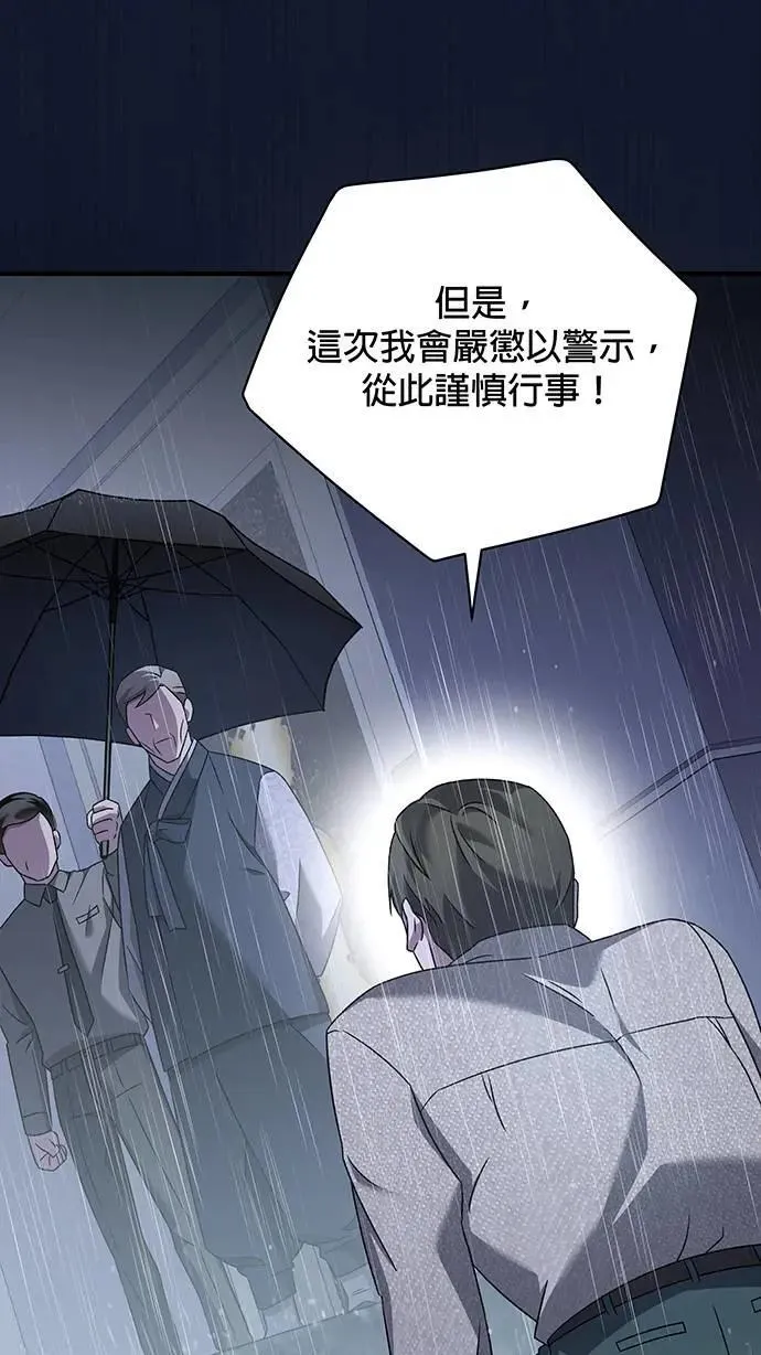 第24话 第46页