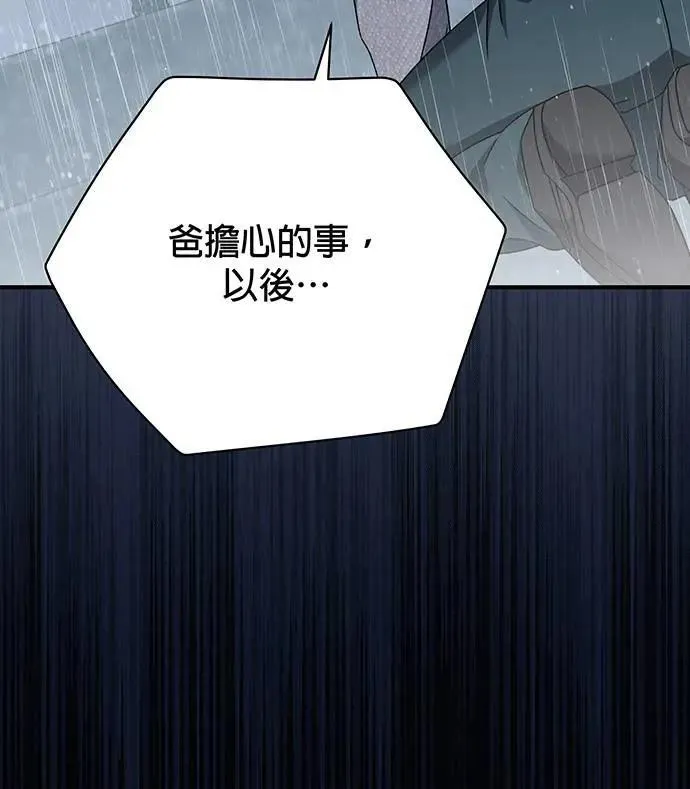 第24话 第47页