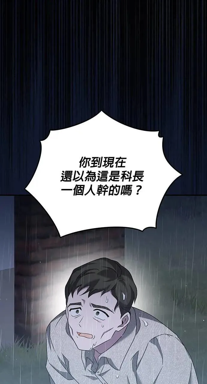 第24话 第50页