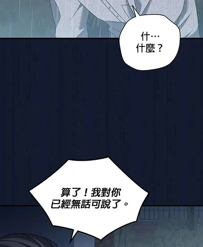第24话 第51页