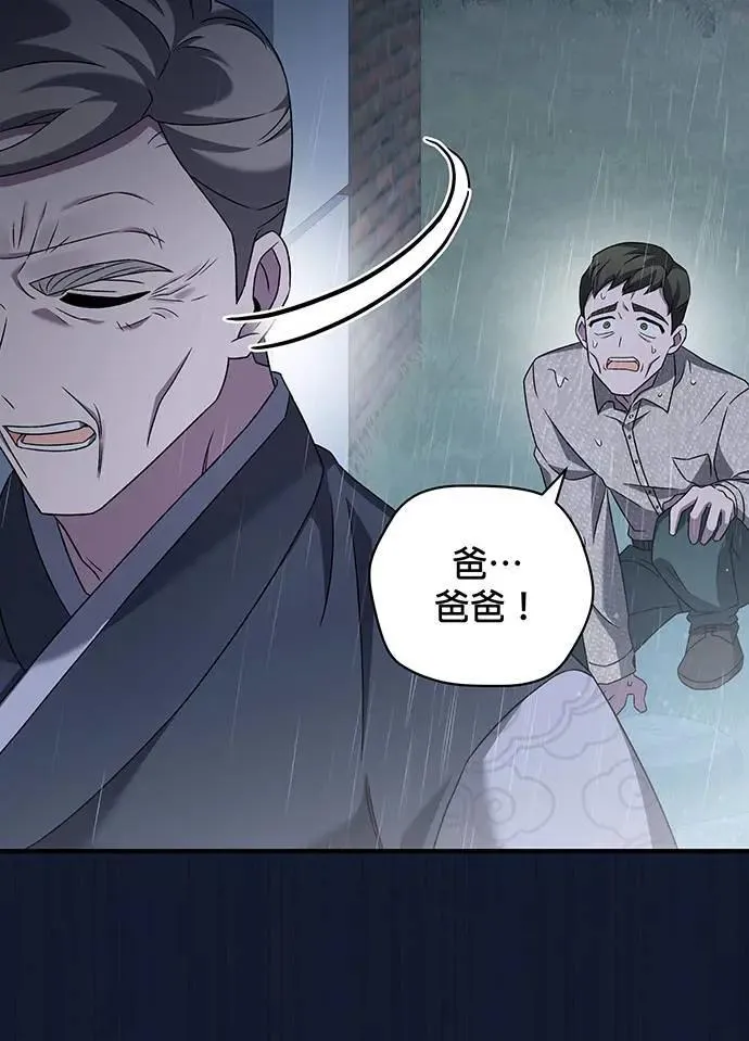 第24话 第52页