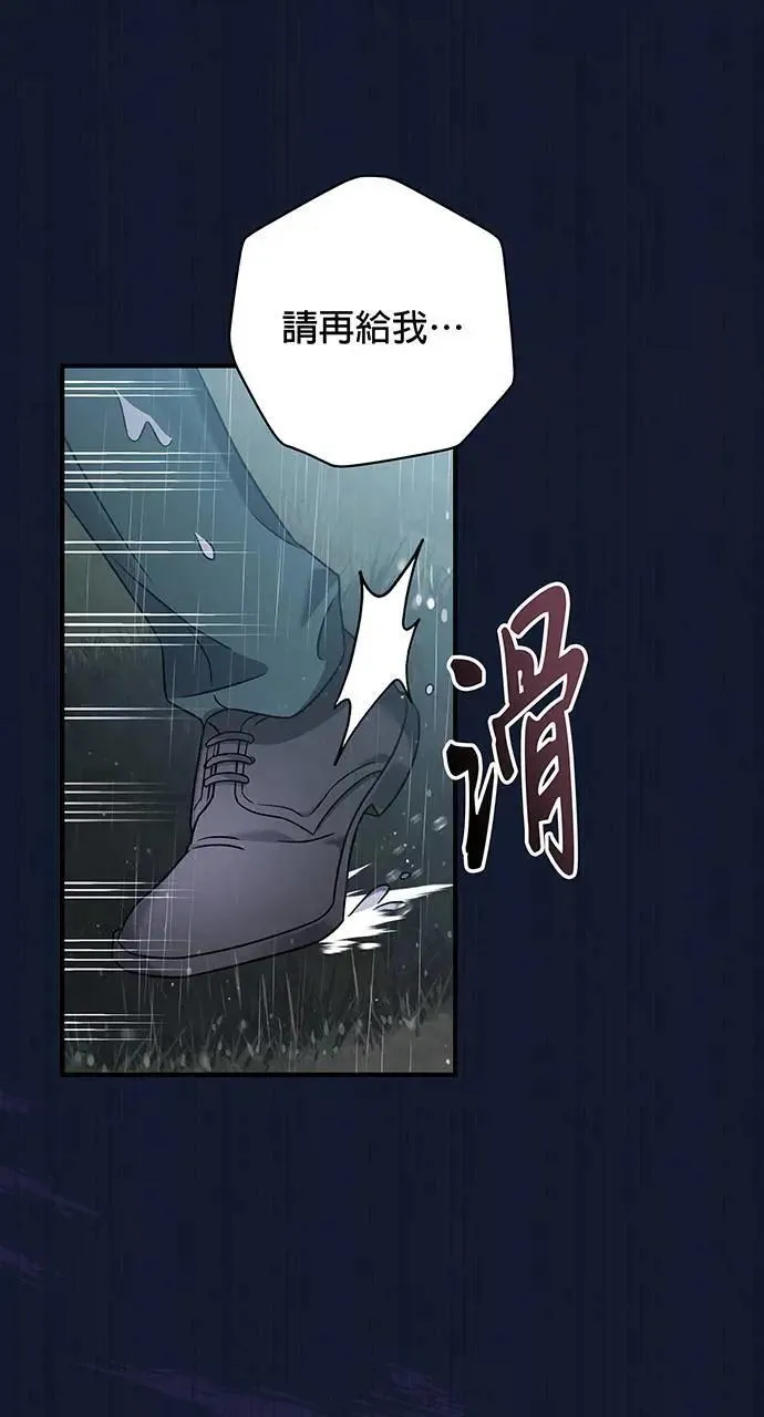 第24话 第53页