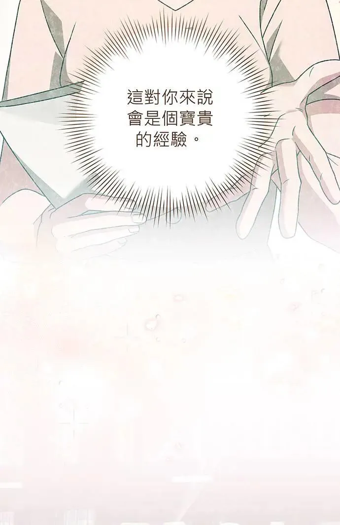 第24话 第60页