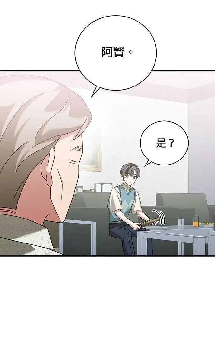 第24话 第62页