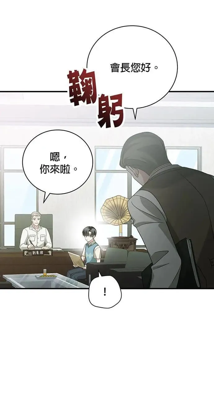 第24话 第68页
