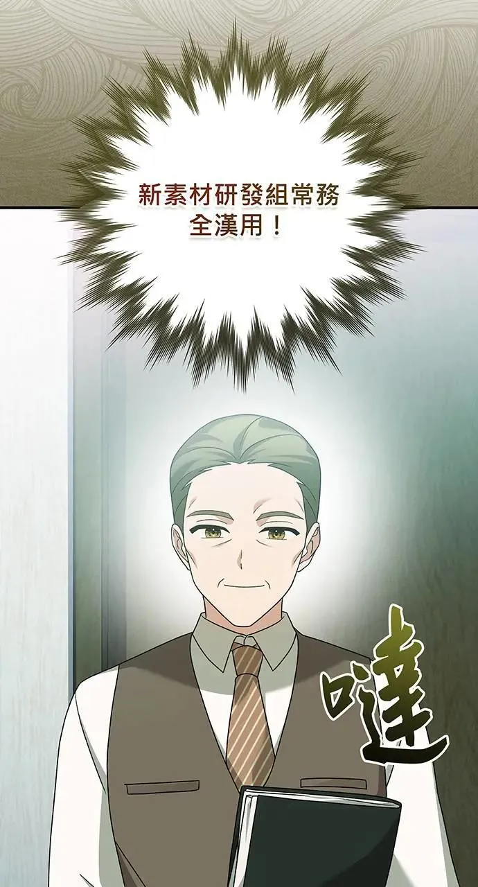 第24话 第70页