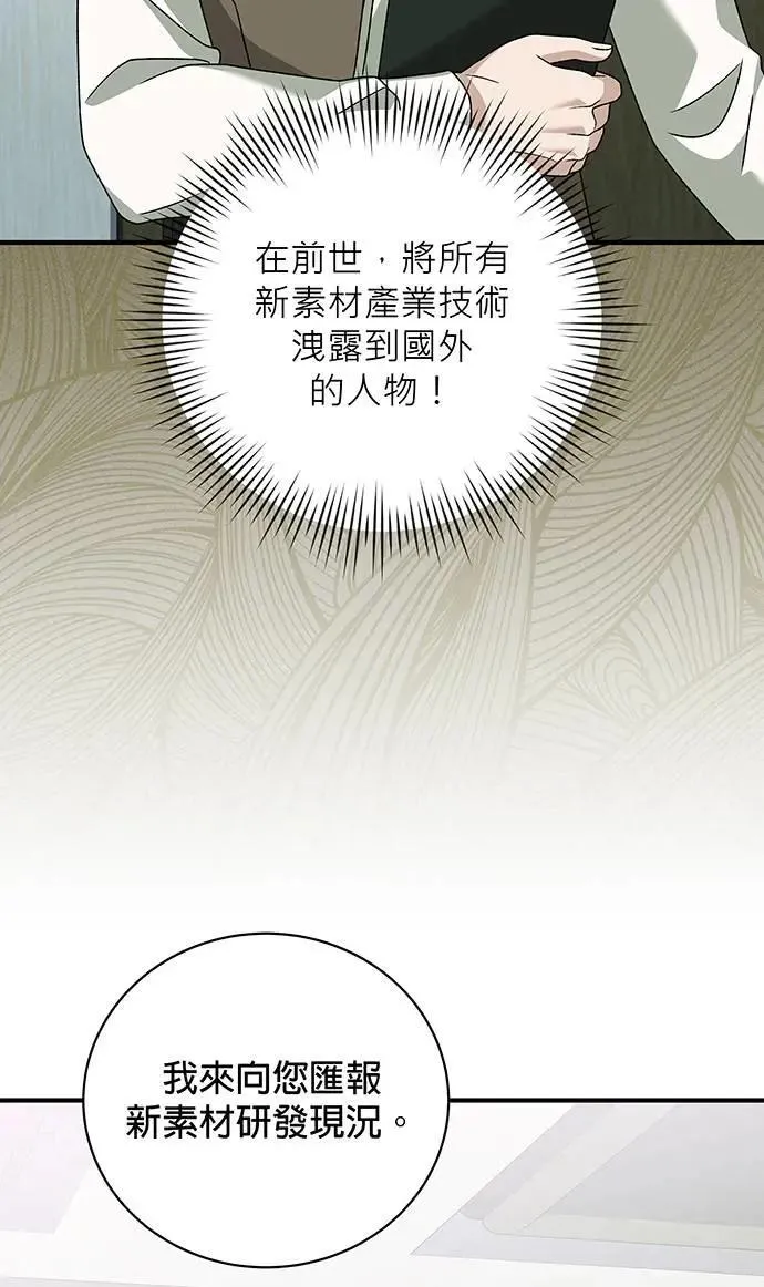 第24话 第71页