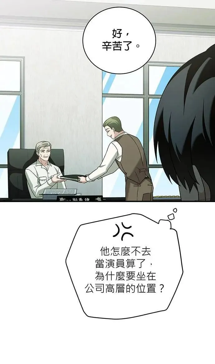 第24话 第72页