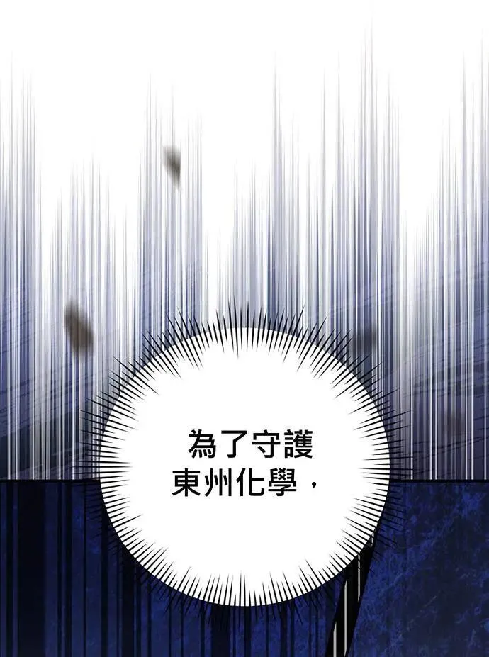第24话 第73页