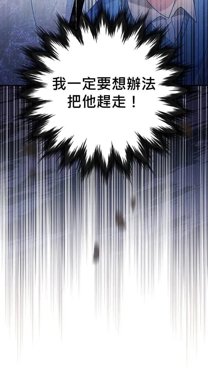第24话 第75页