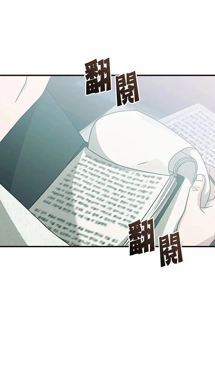 第24话 第76页