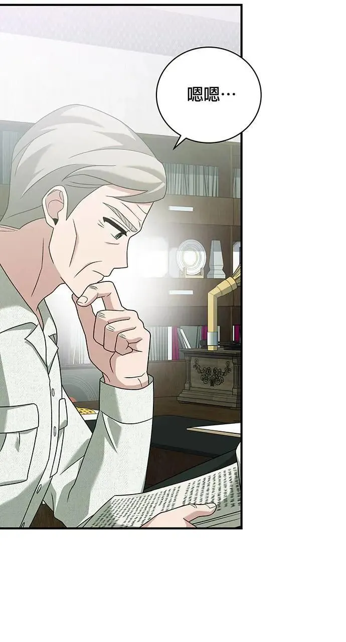 第24话 第77页