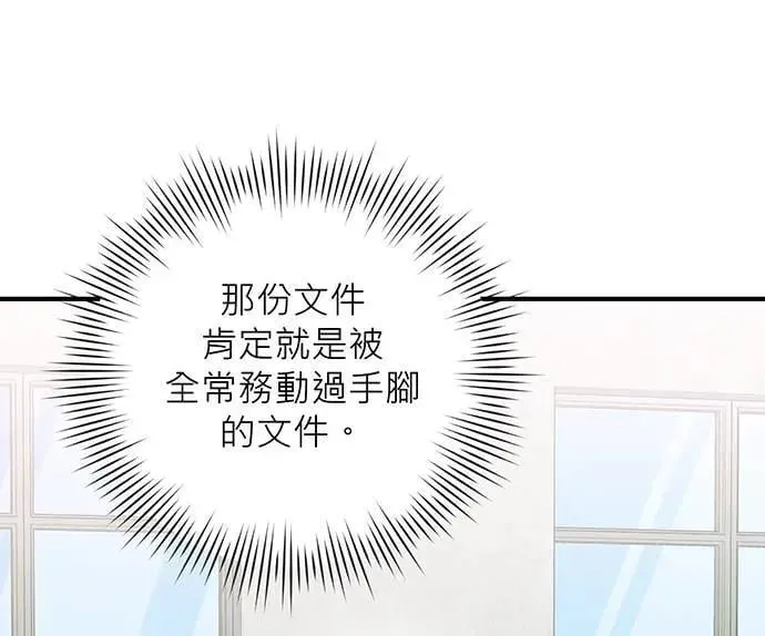 第24话 第79页