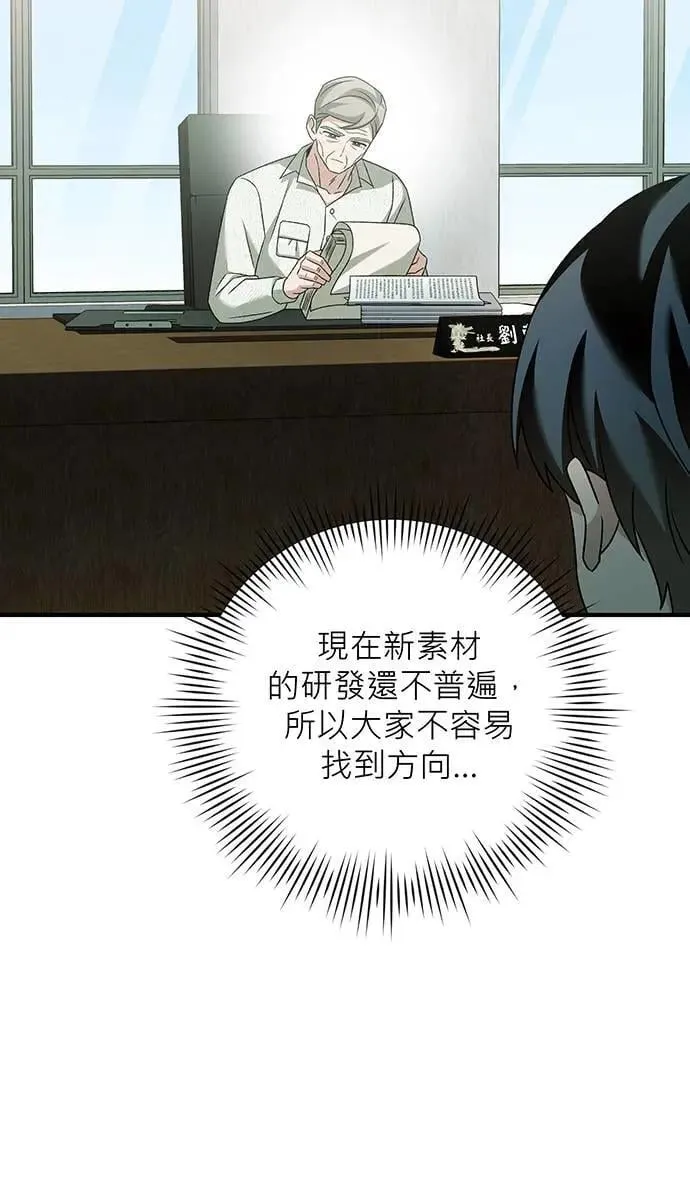 第24话 第80页