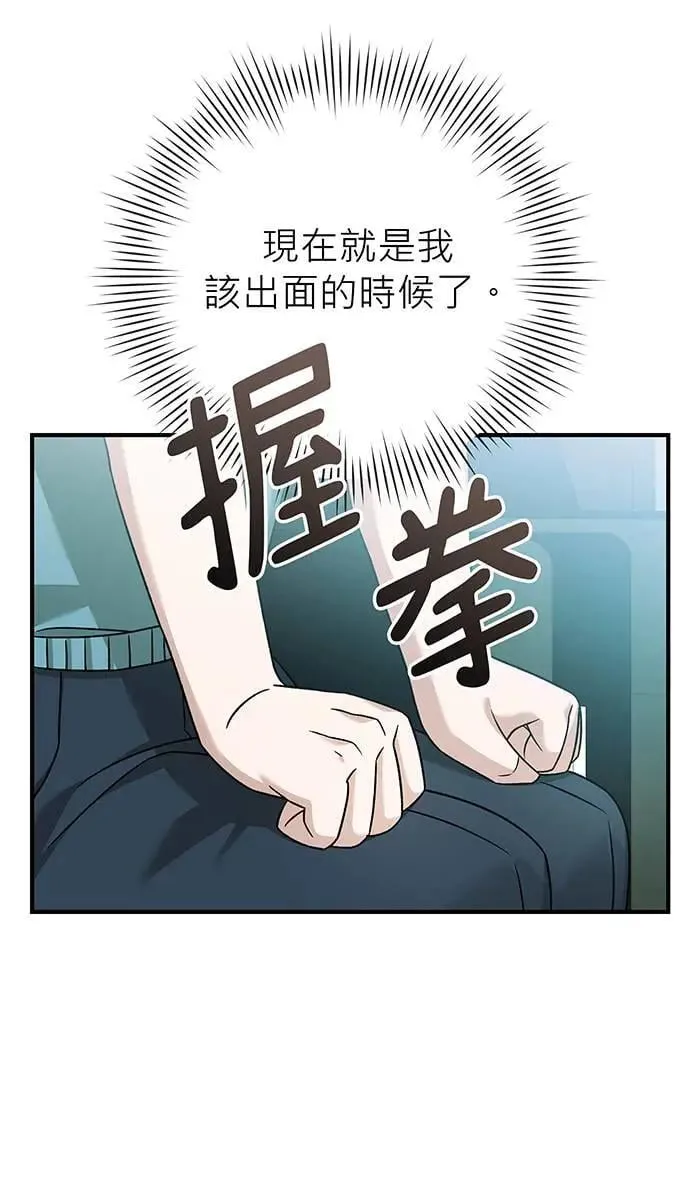 第24话 第81页