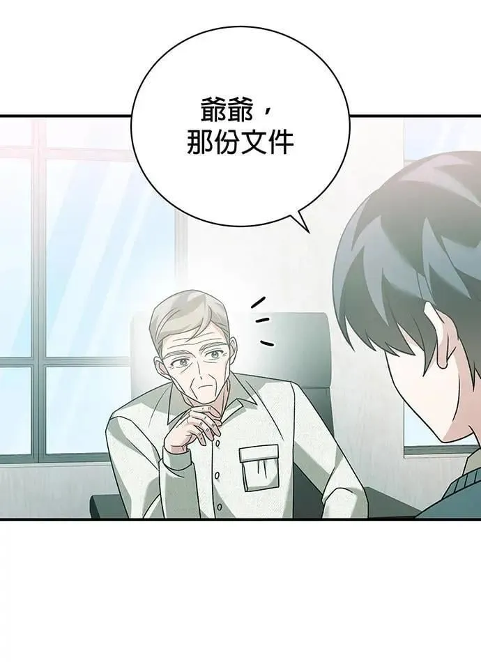 第24话 第82页