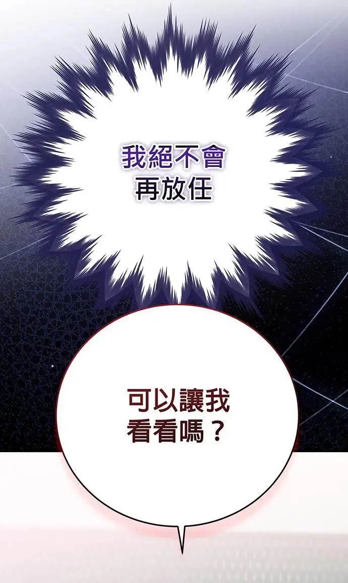 第24话 第84页
