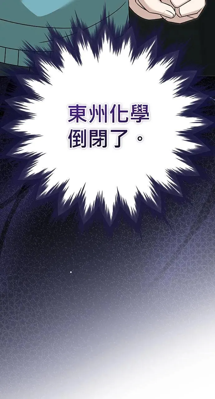 第24话 第87页