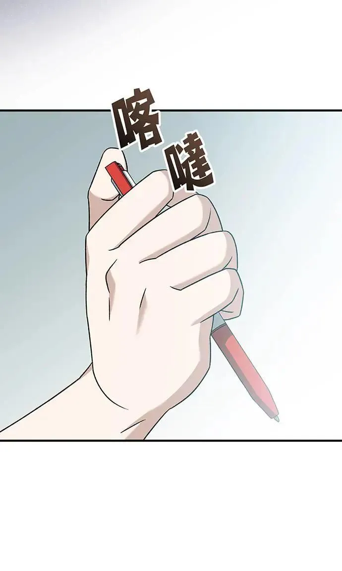 第24话 第88页