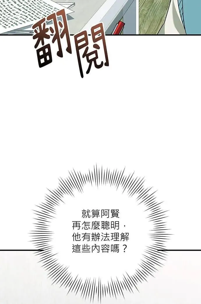 第24话 第91页