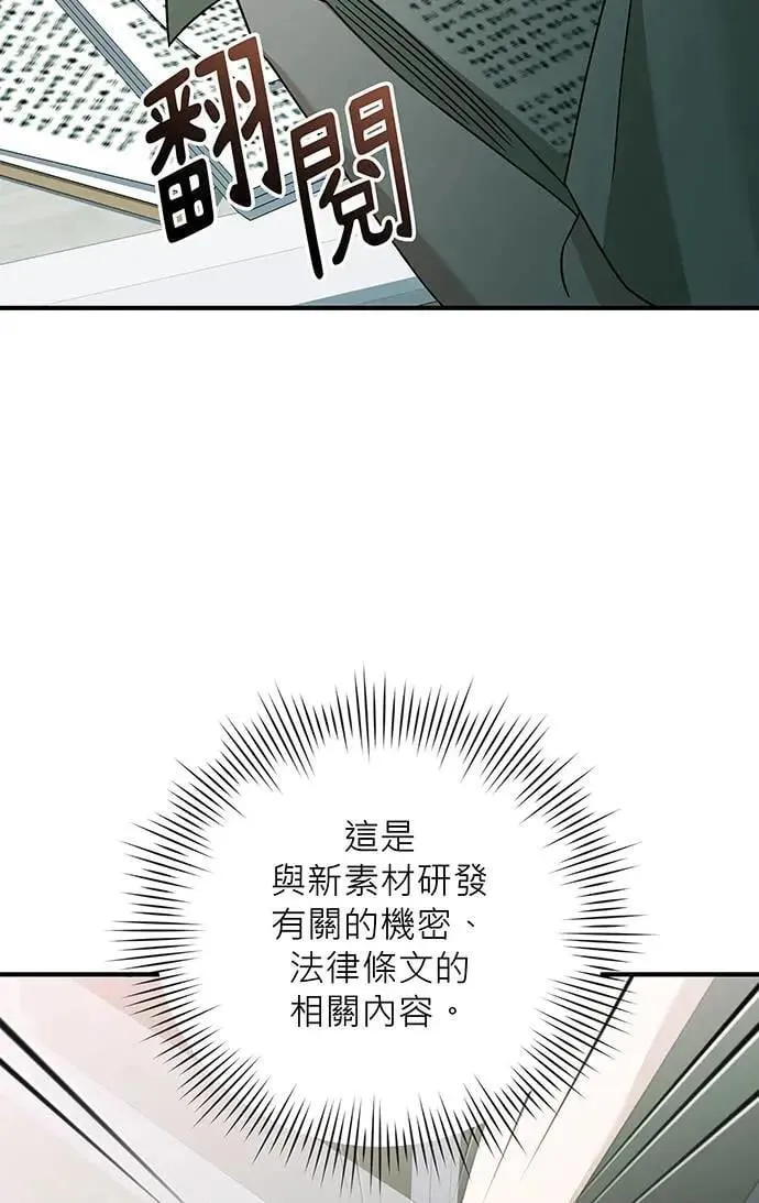 第24话 第93页