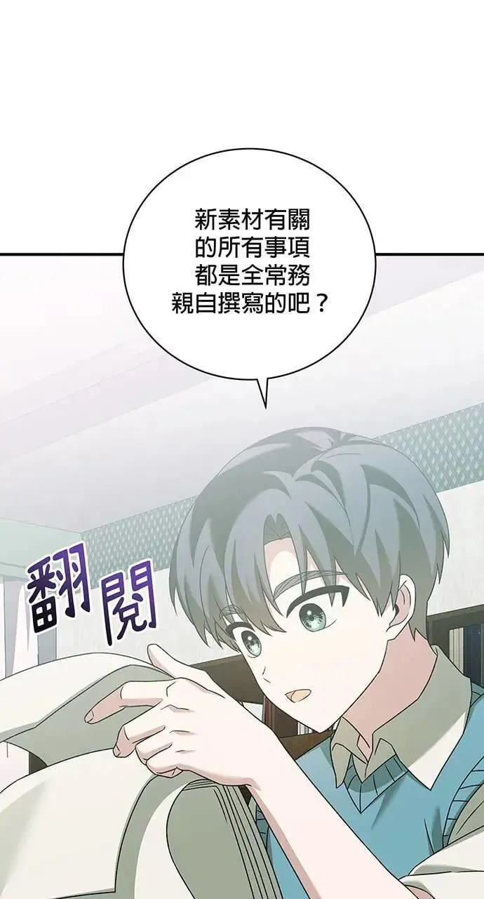 第24话 第96页