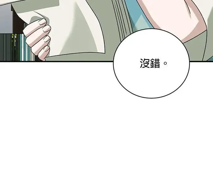 第24话 第97页