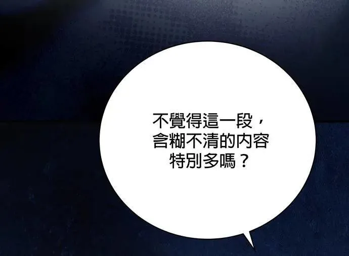 第24话 第99页