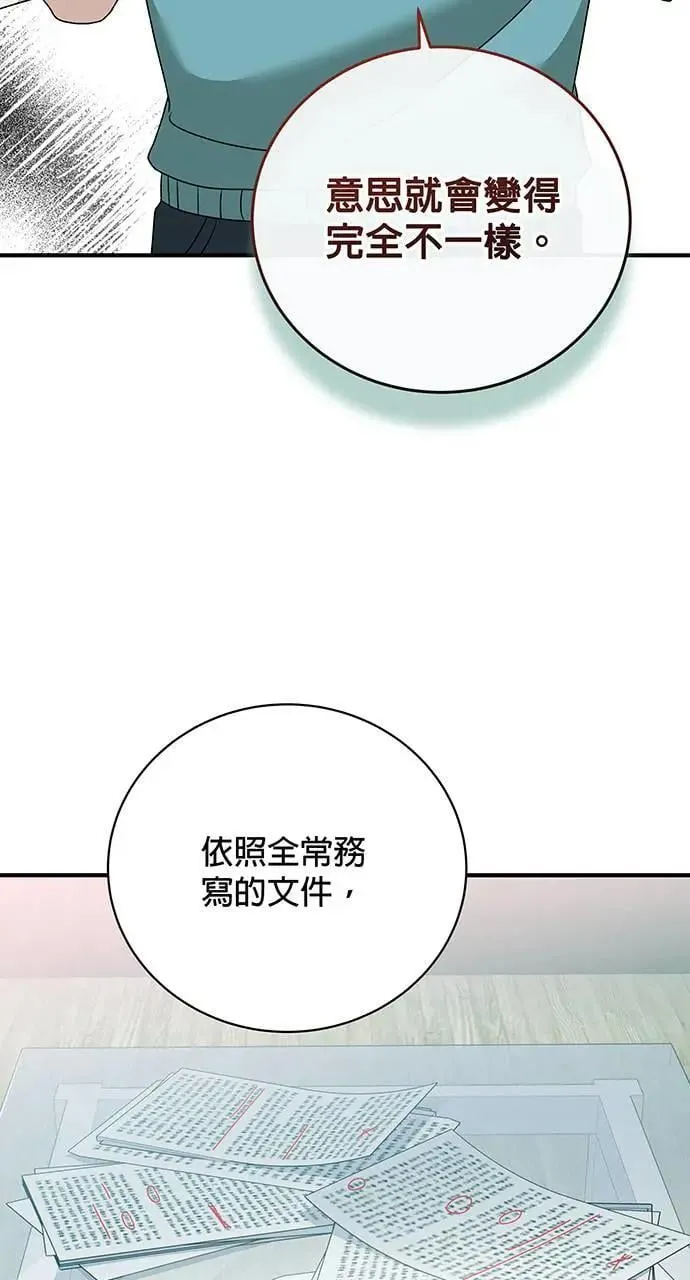 第24话 第104页