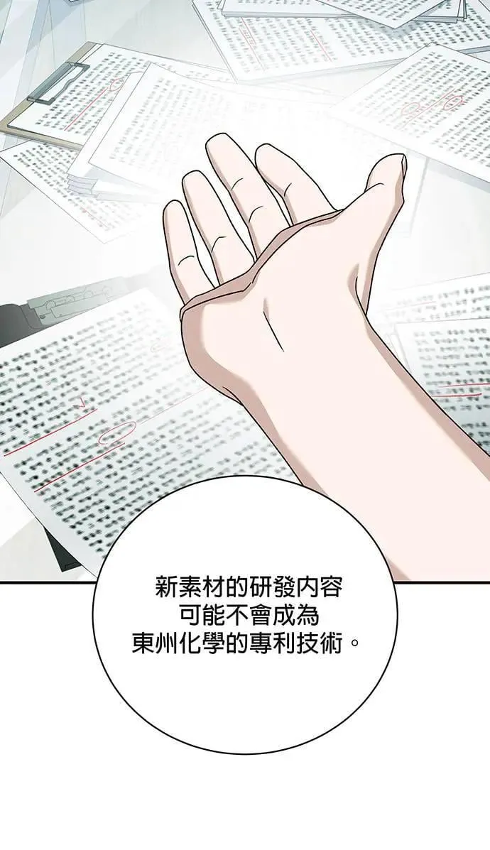 第24话 第105页