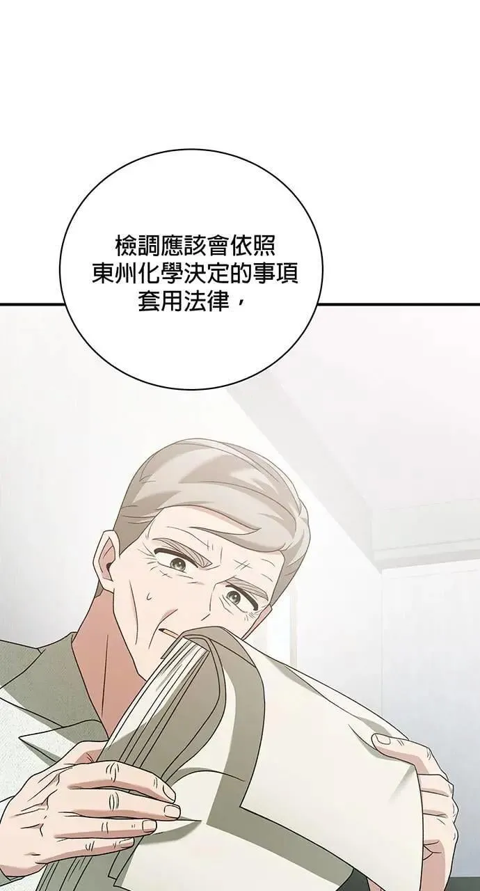 第24话 第106页