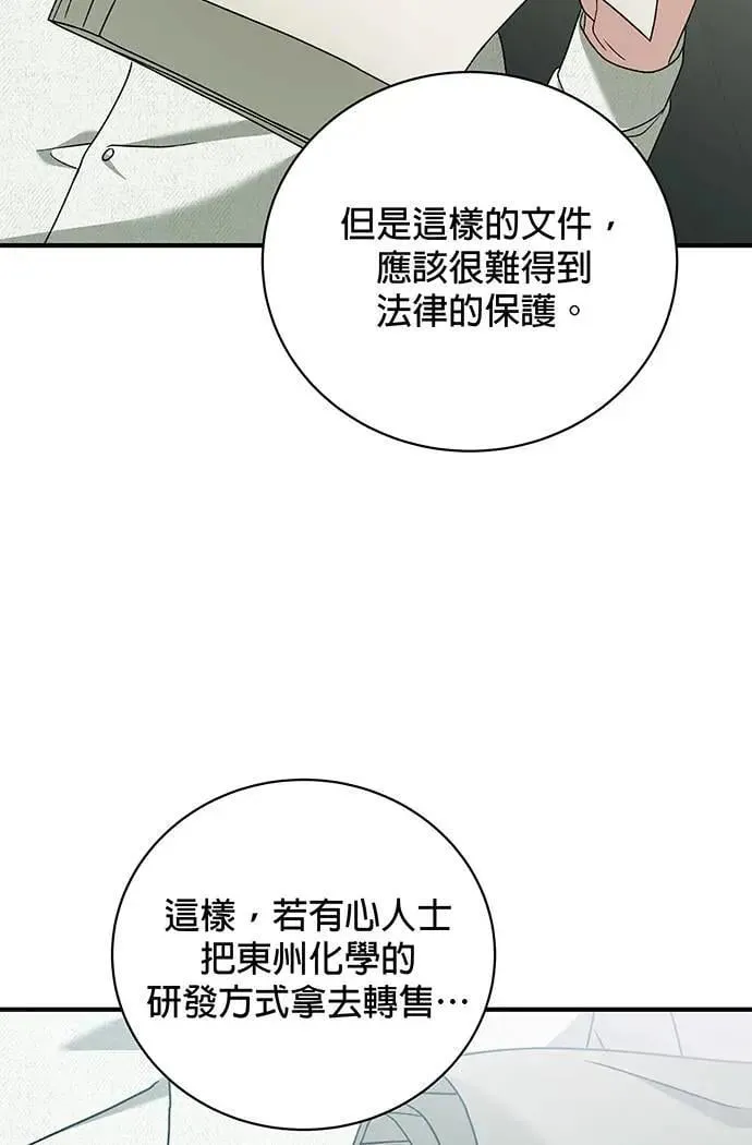 第24话 第107页