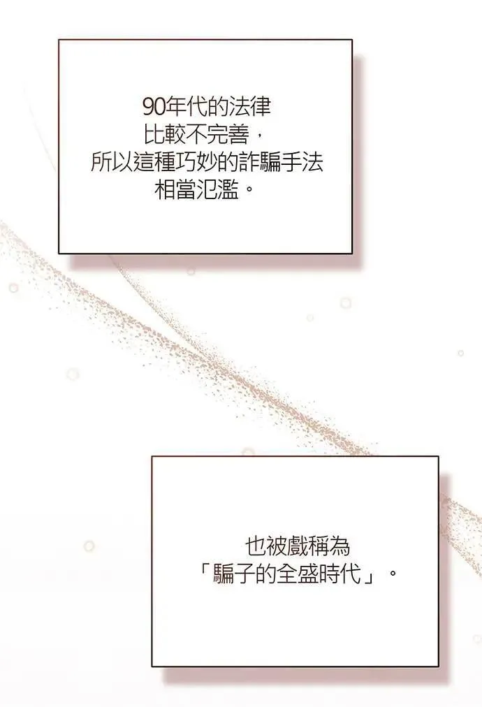 第24话 第111页