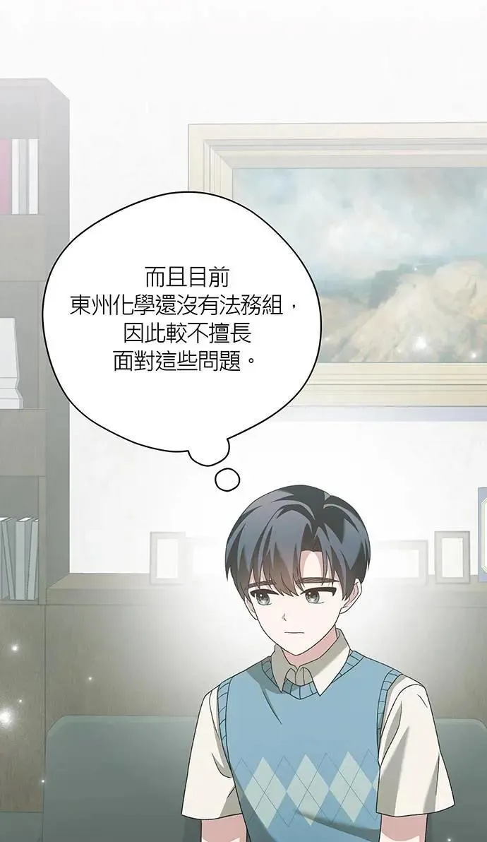 第24话 第112页