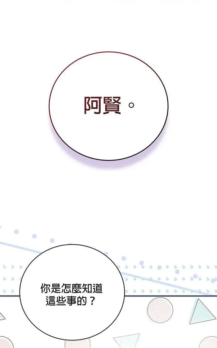 第24话 第117页