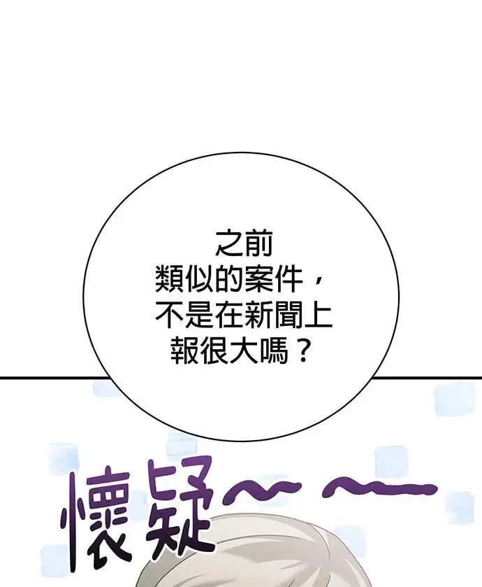 第24话 第123页