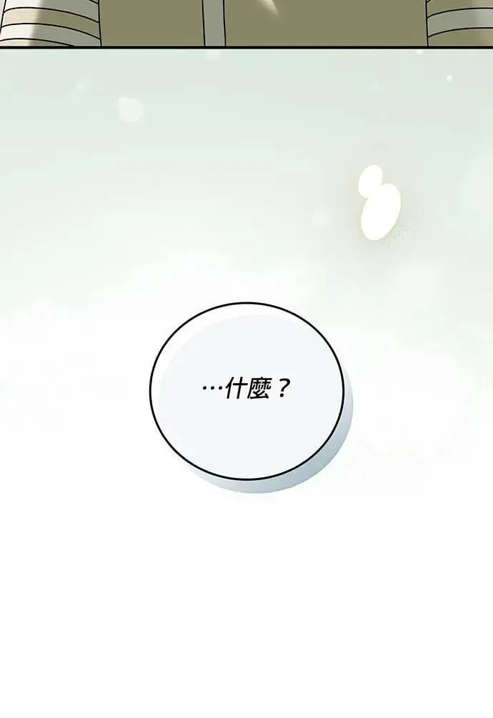 第20话 第4页