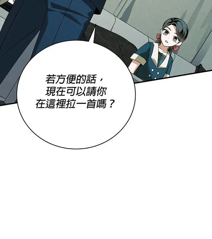 第20话 第13页
