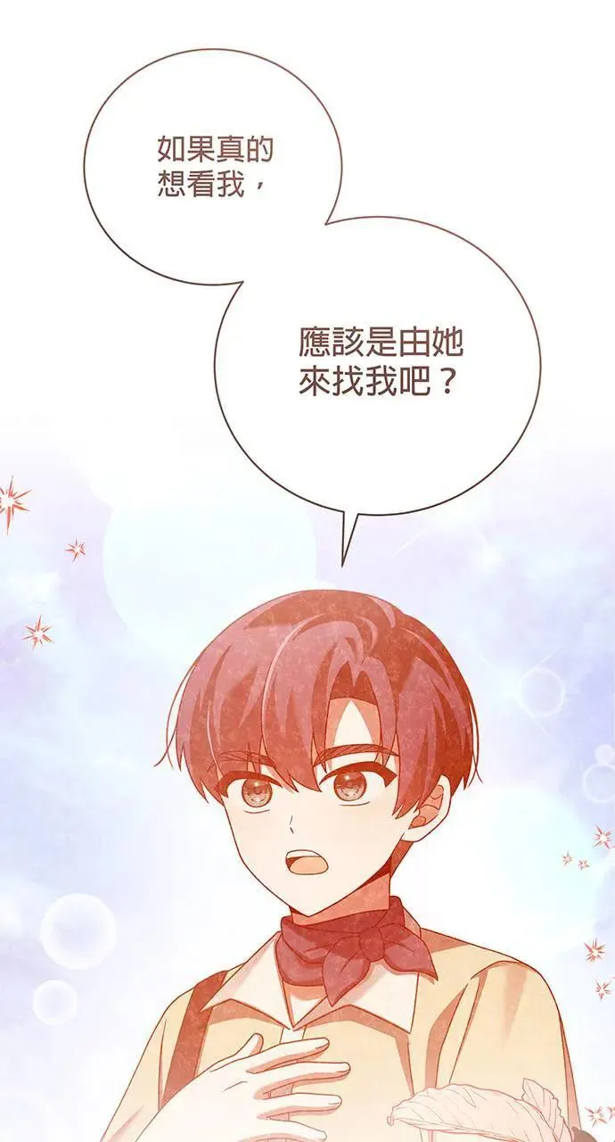 第20话 第23页