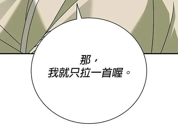 第20话 第27页