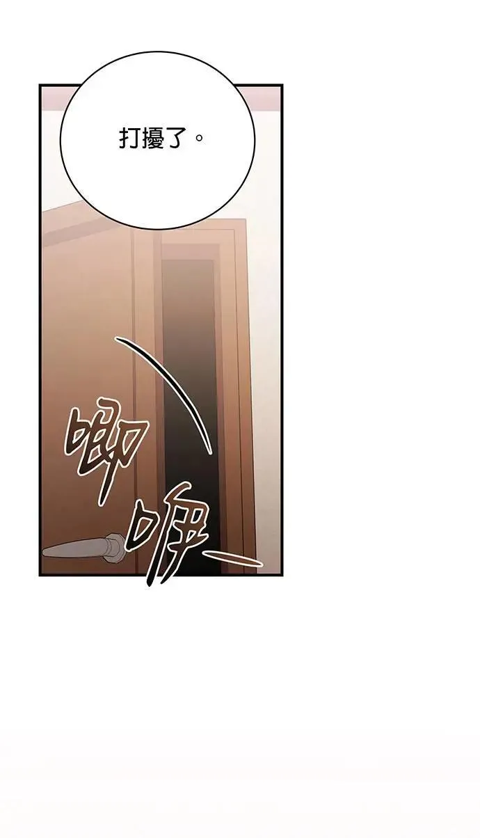 第20话 第43页