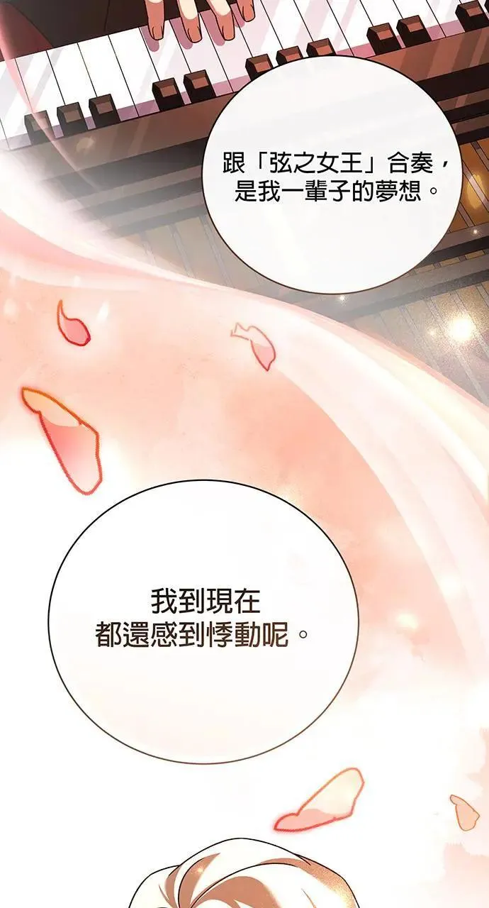 第20话 第51页