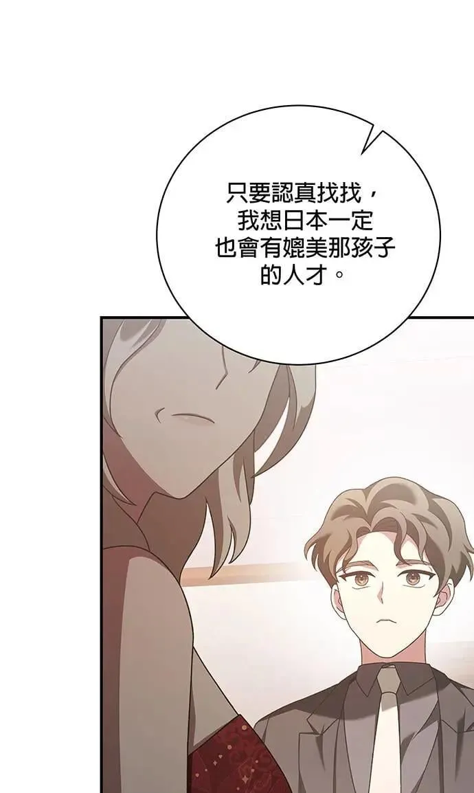第20话 第61页