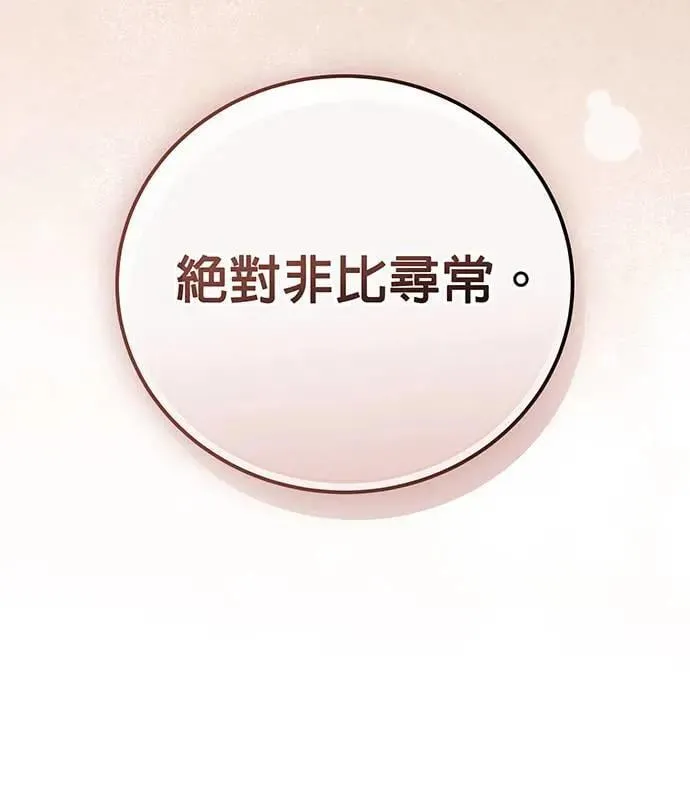 第20话 第69页