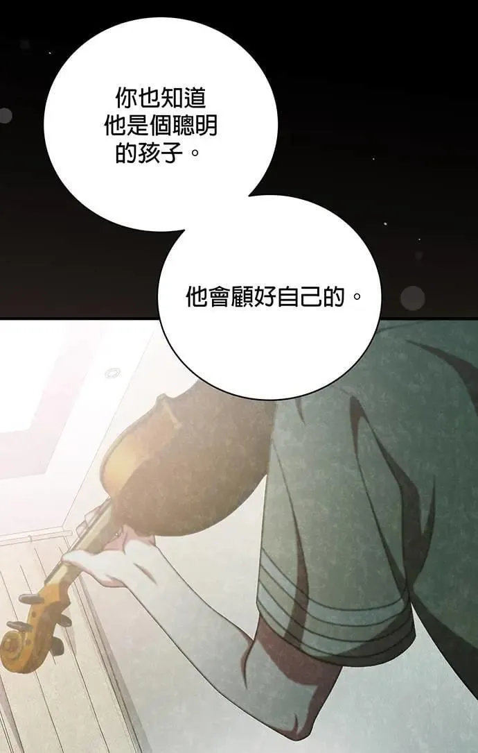 第20话 第106页