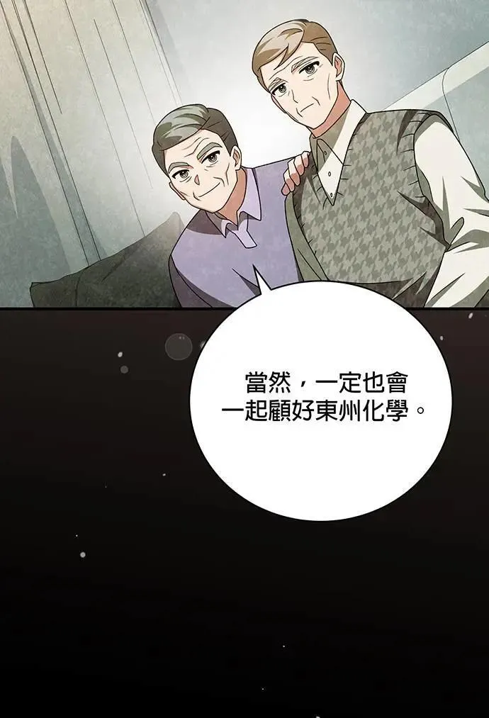 第20话 第107页