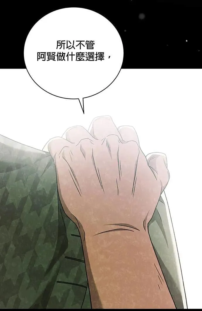 第20话 第108页