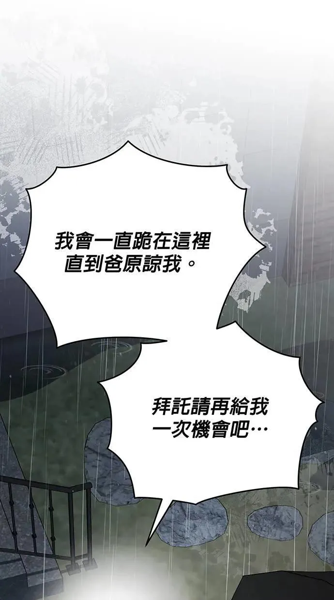 第25话 第7页
