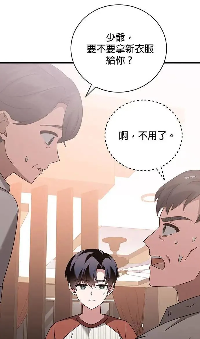 第25话 第14页