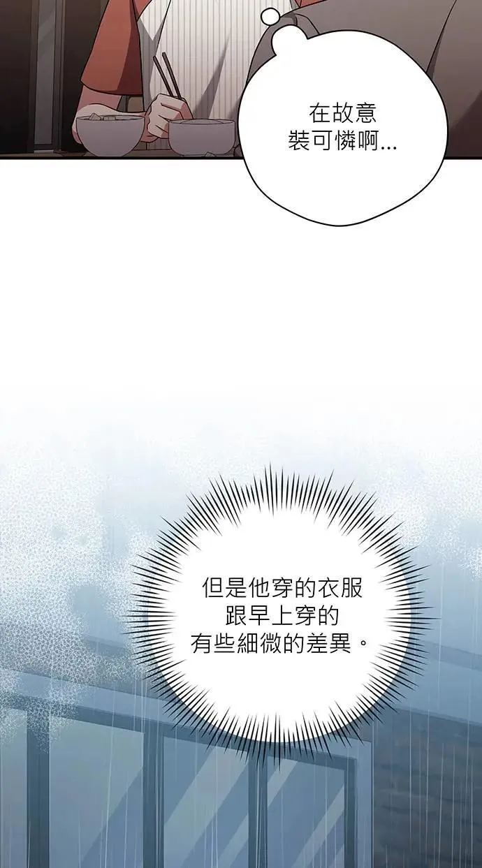 第25话 第15页